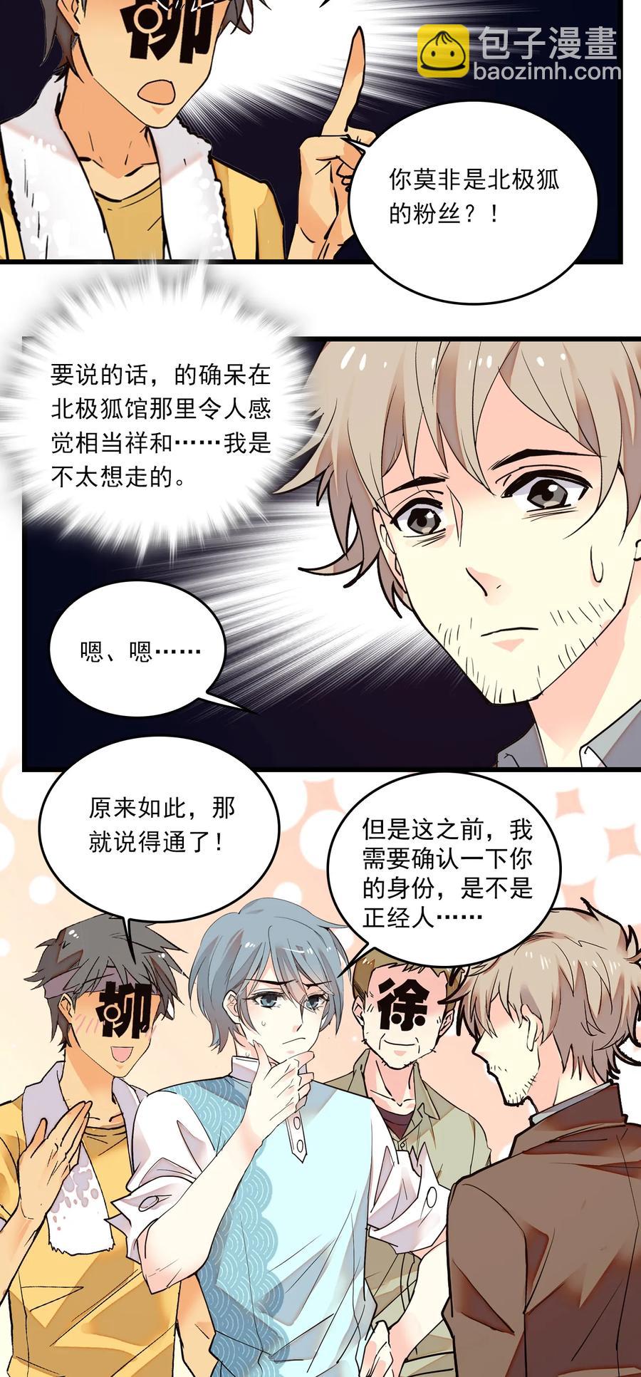 067 员工行动准则-第63话