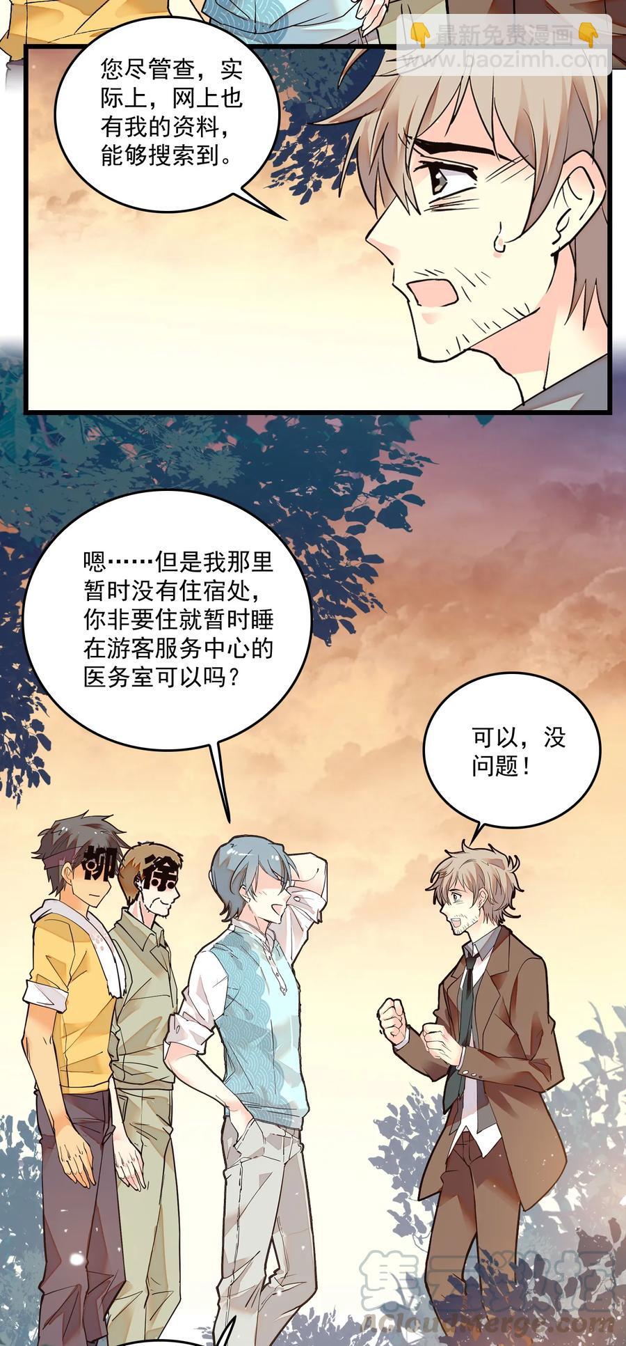 067 员工行动准则-第63话