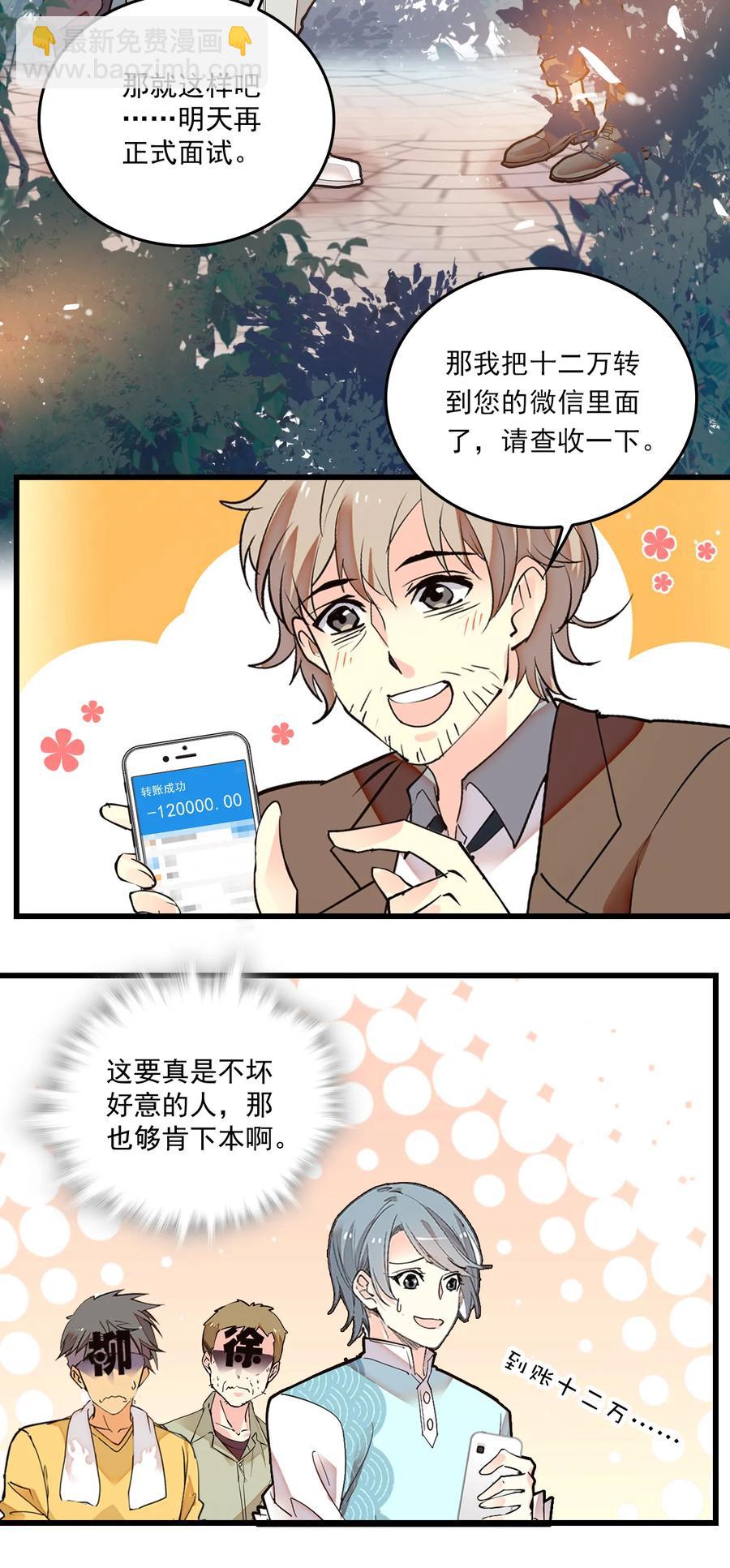 067 员工行动准则-第63话