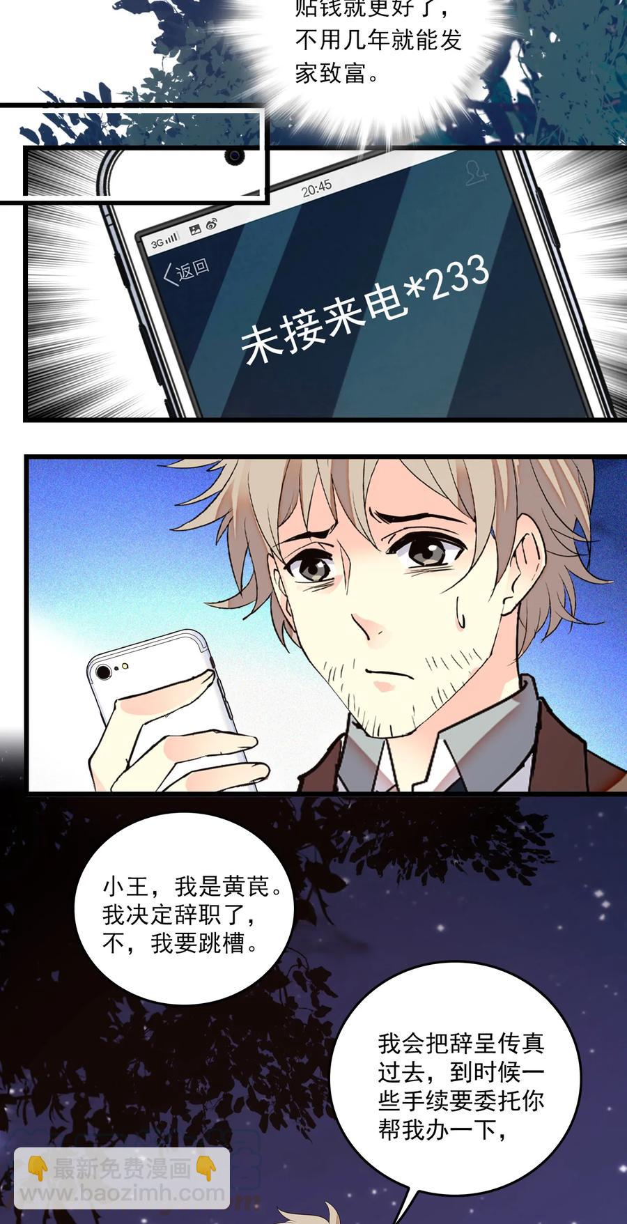 067 员工行动准则-第63话