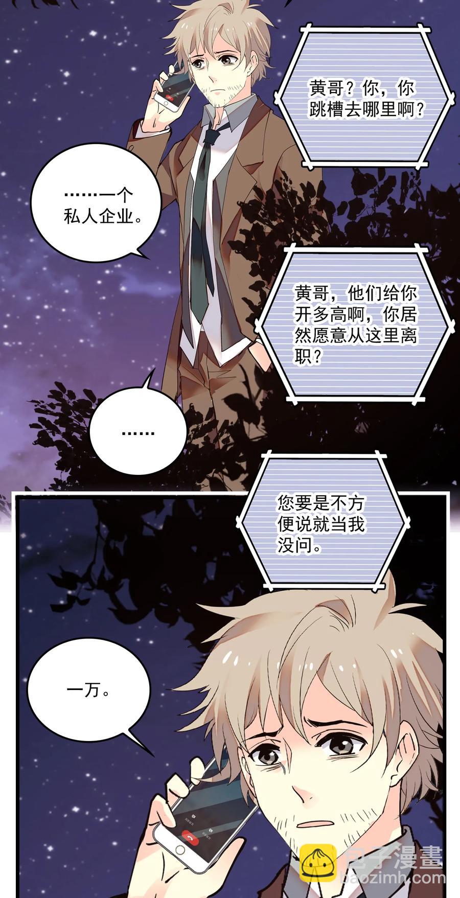 067 员工行动准则-第63话