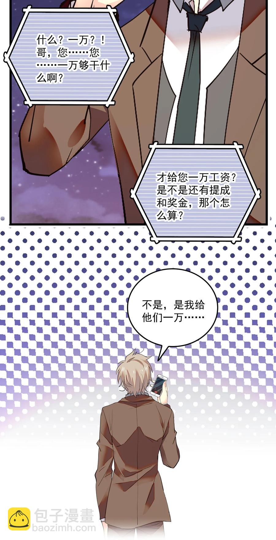 067 员工行动准则-第63话