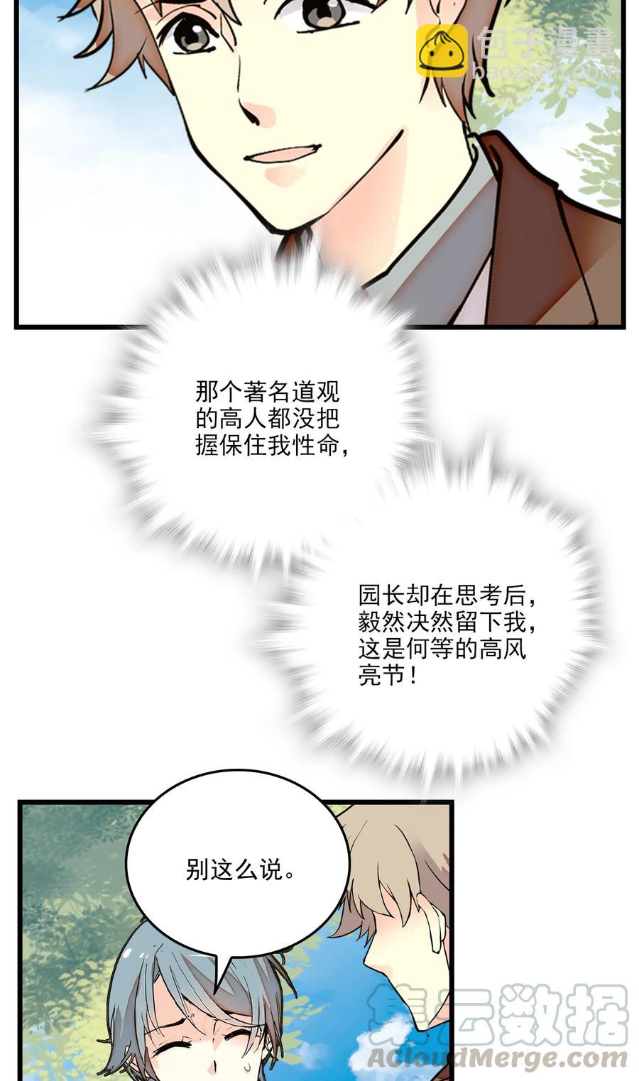 069 决意留下-第65话