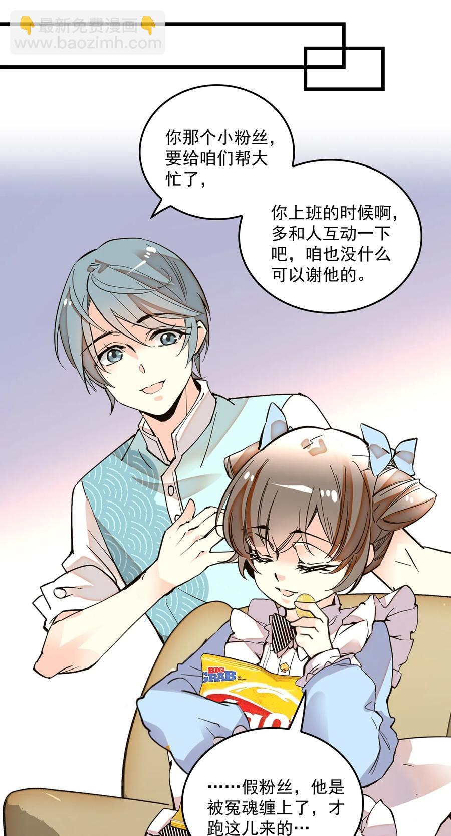 069 决意留下-第65话