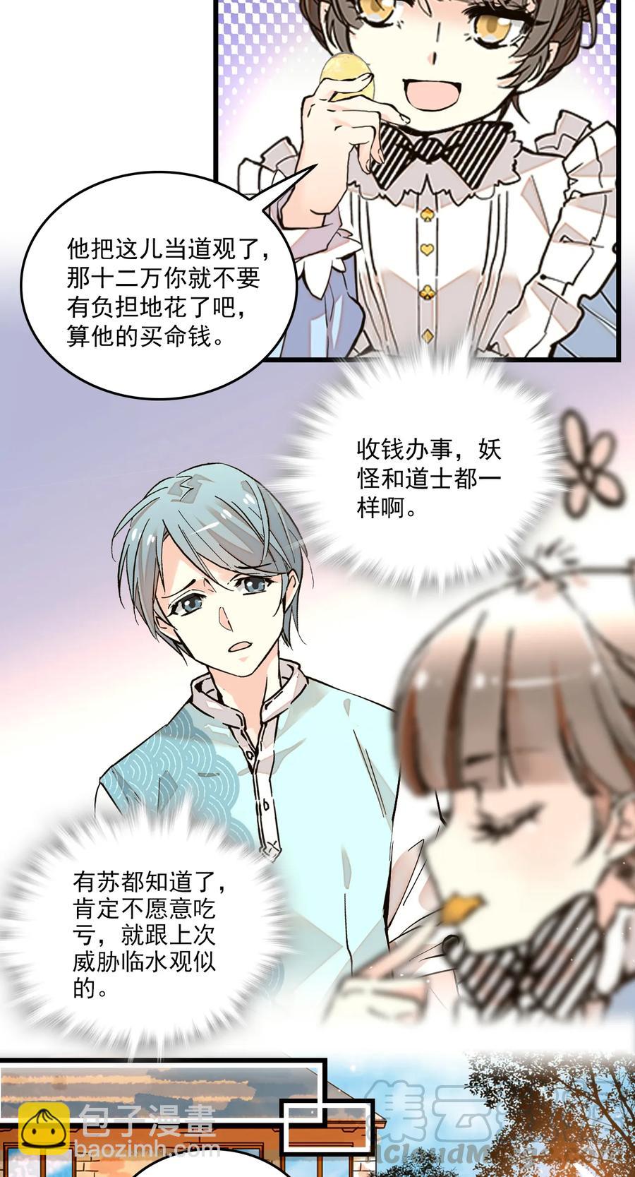 069 决意留下-第65话
