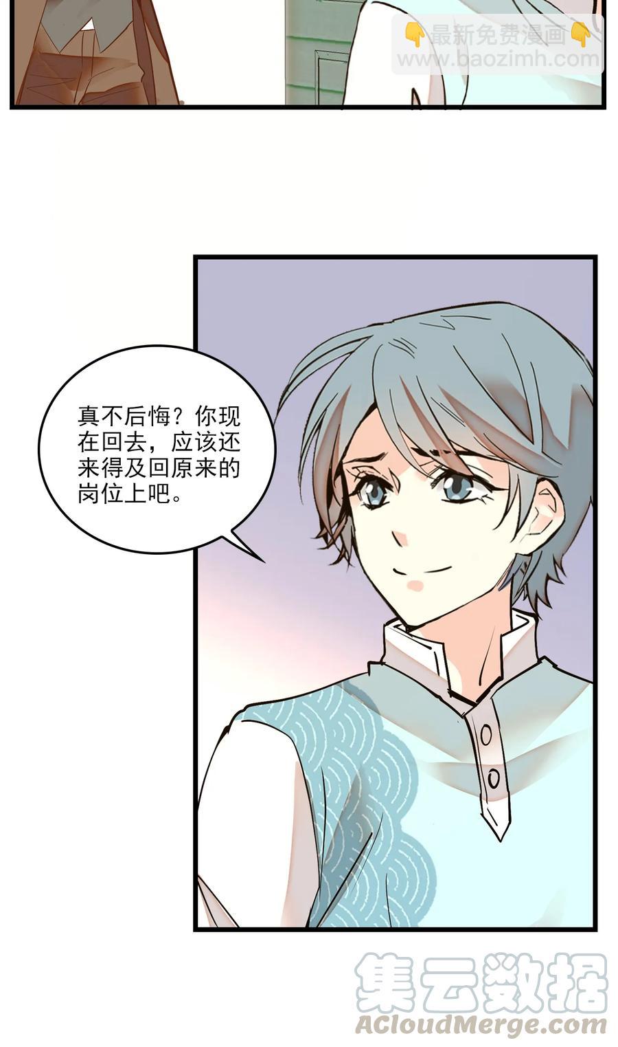 069 决意留下-第65话