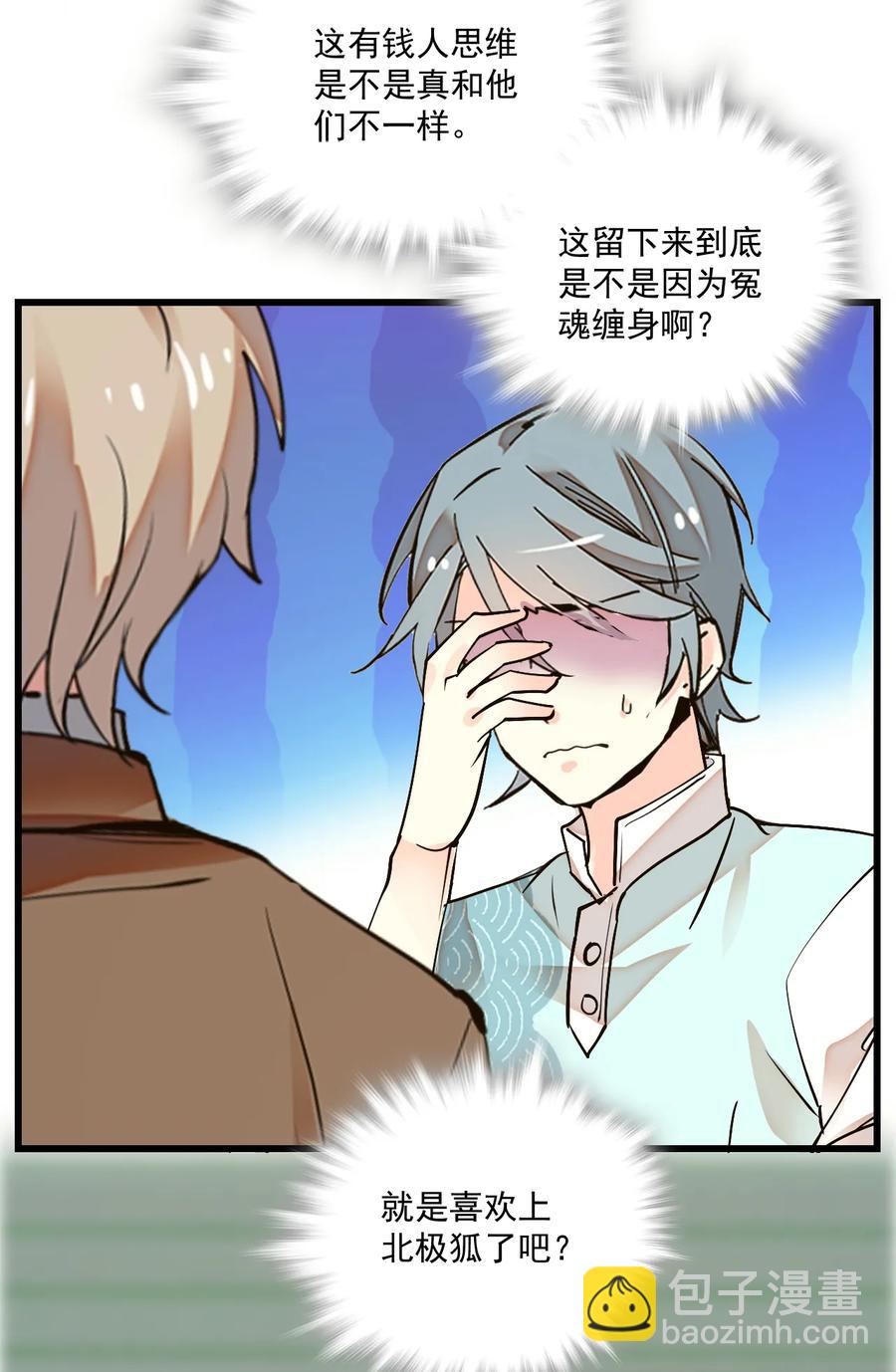 069 决意留下-第65话