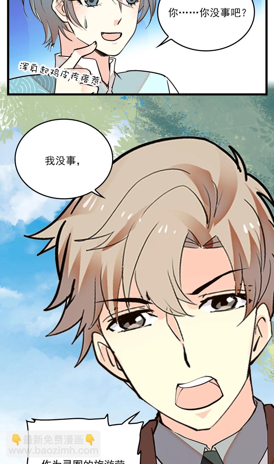 069 决意留下-第65话