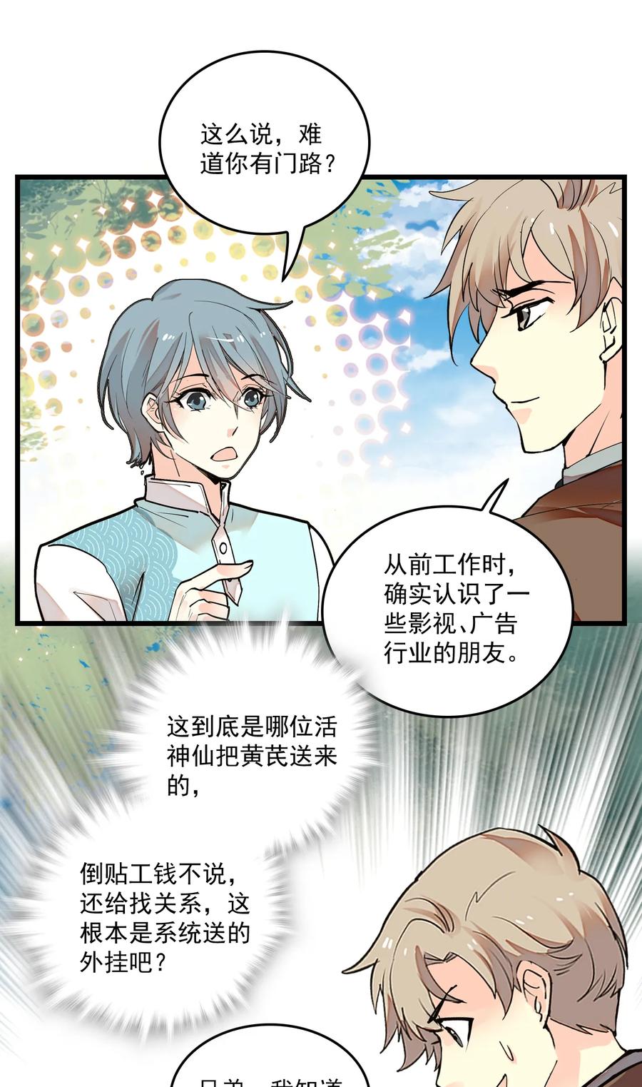 069 决意留下-第65话