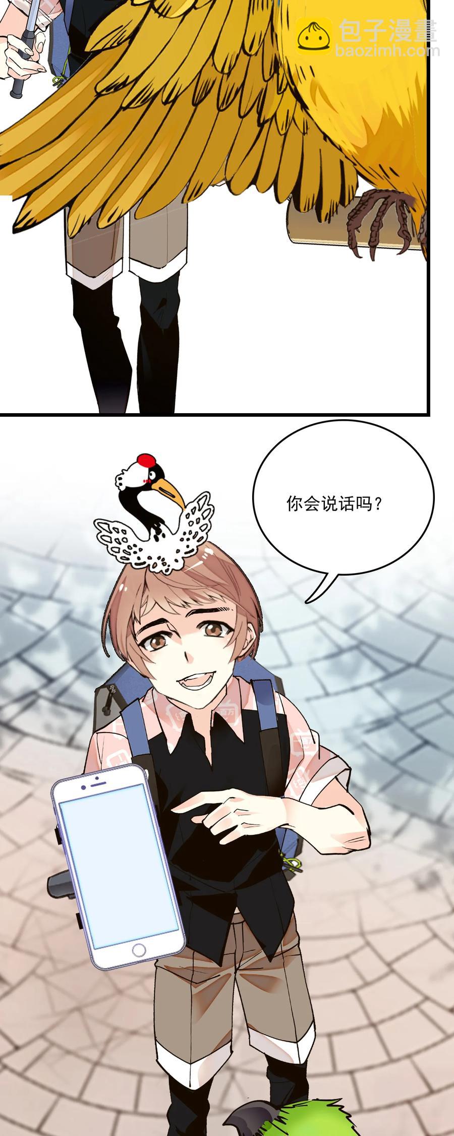 071 游玩的主播-第67话
