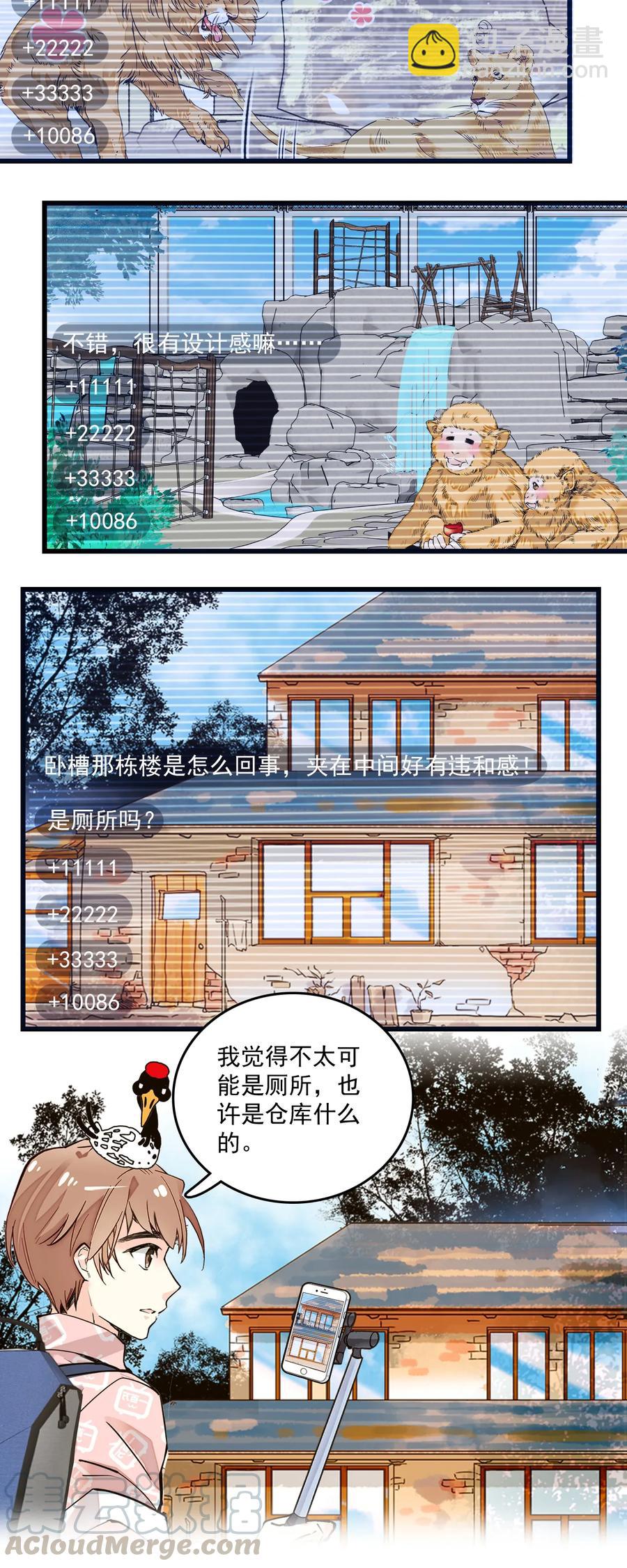 071 游玩的主播-第67话