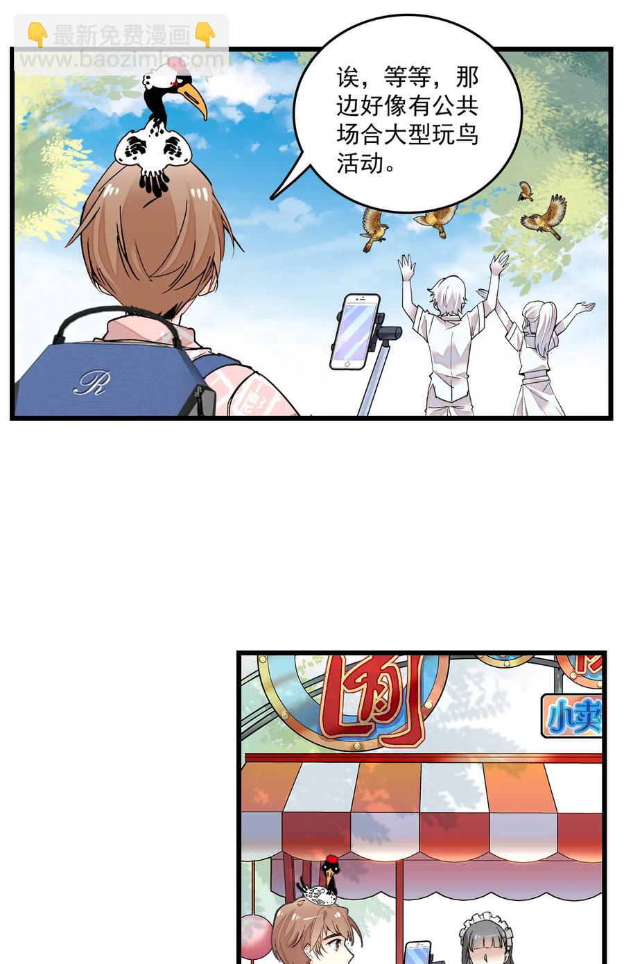 071 游玩的主播-第67话