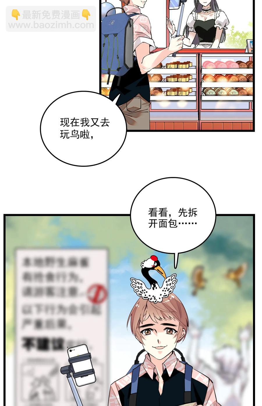 071 游玩的主播-第67话