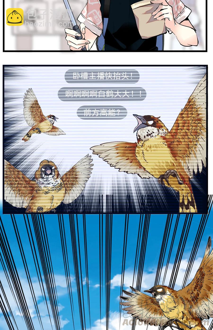 071 游玩的主播-第67话