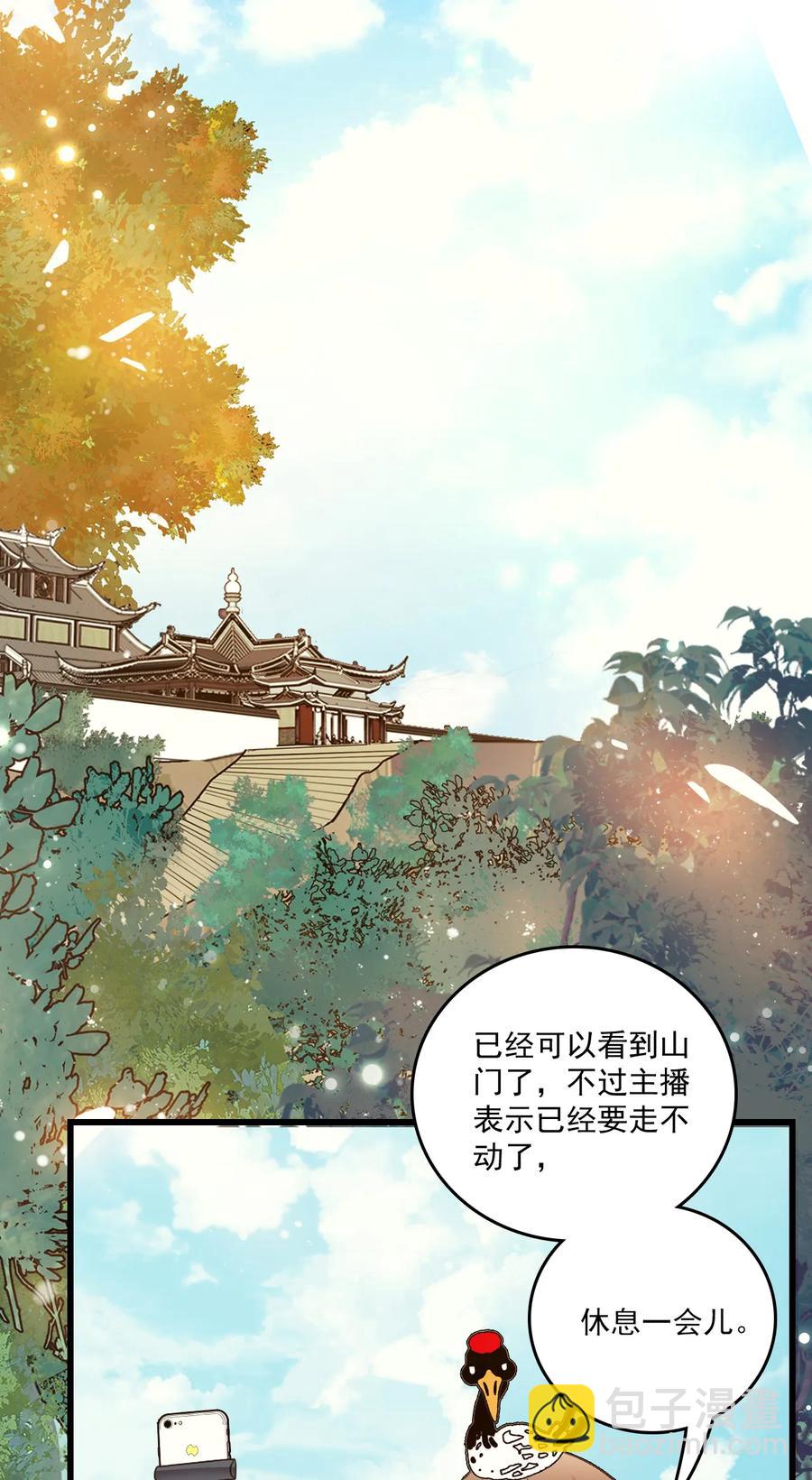 071 游玩的主播-第67话
