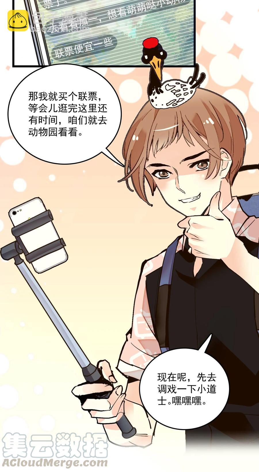 071 游玩的主播-第67话