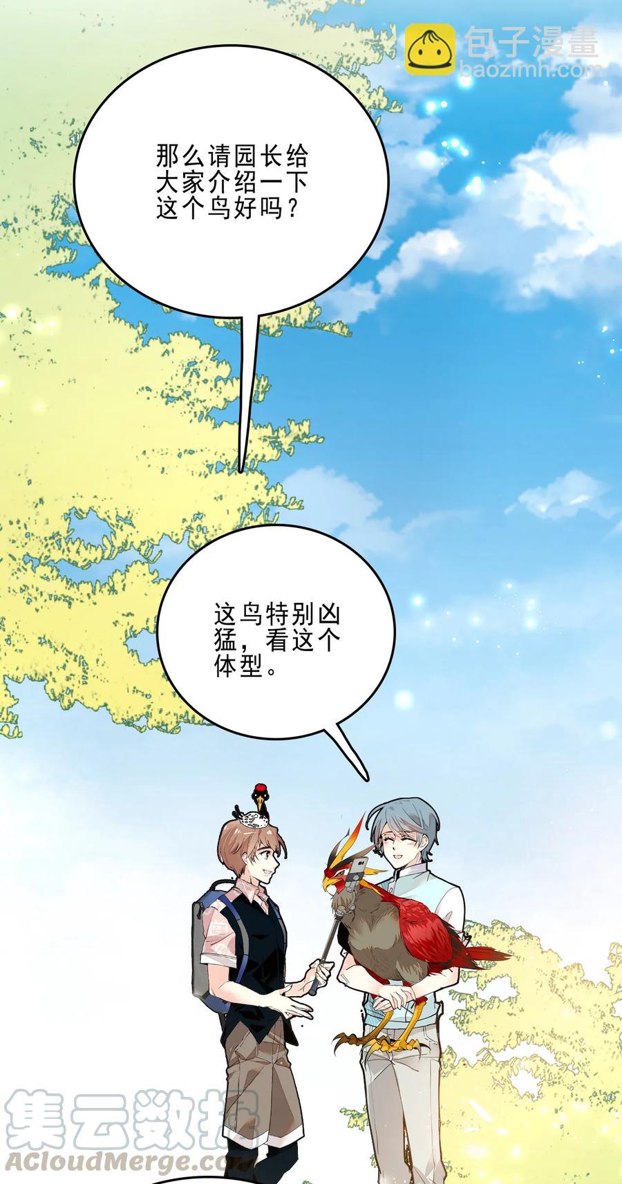 073 有求必应-第69话