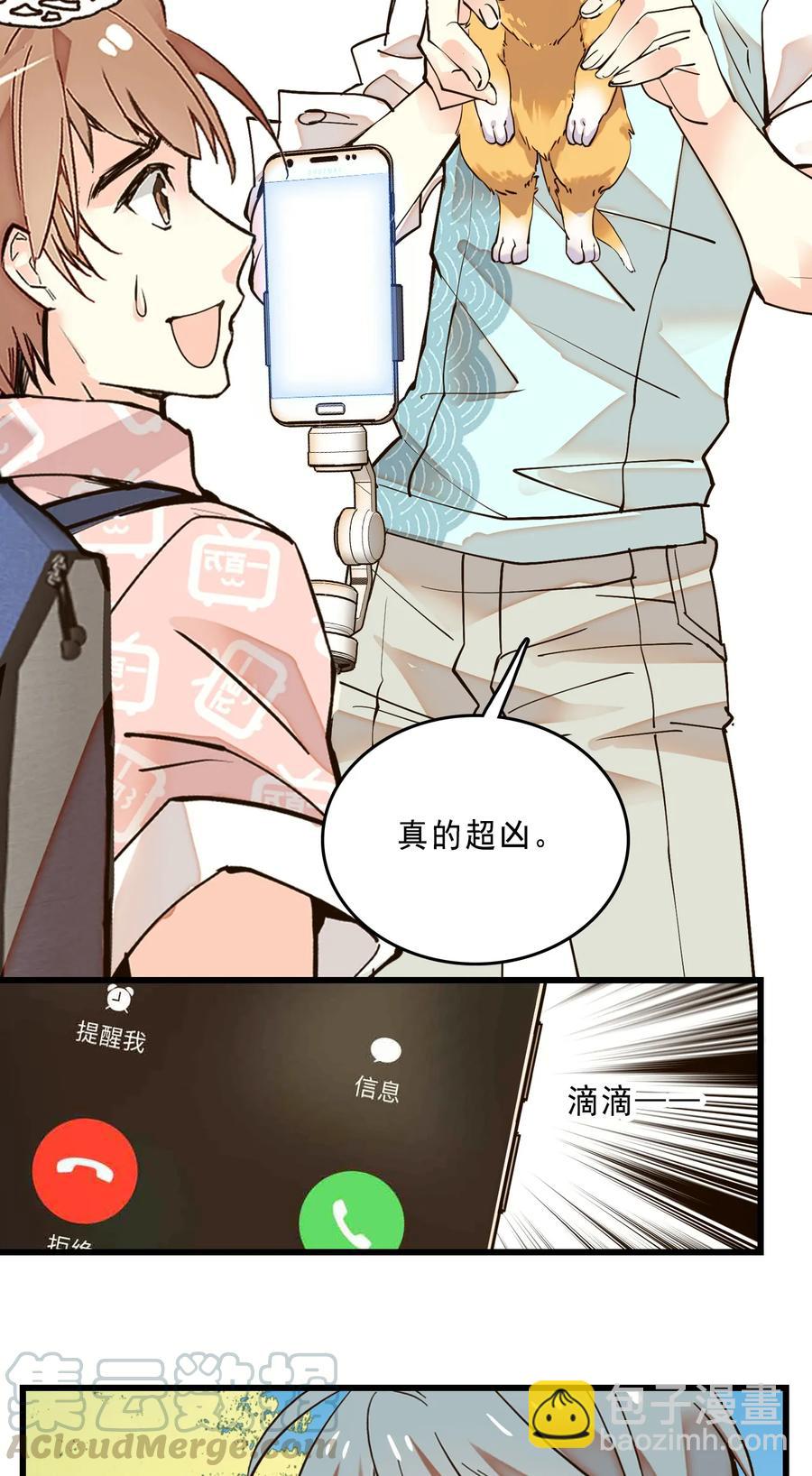 073 有求必应-第69话