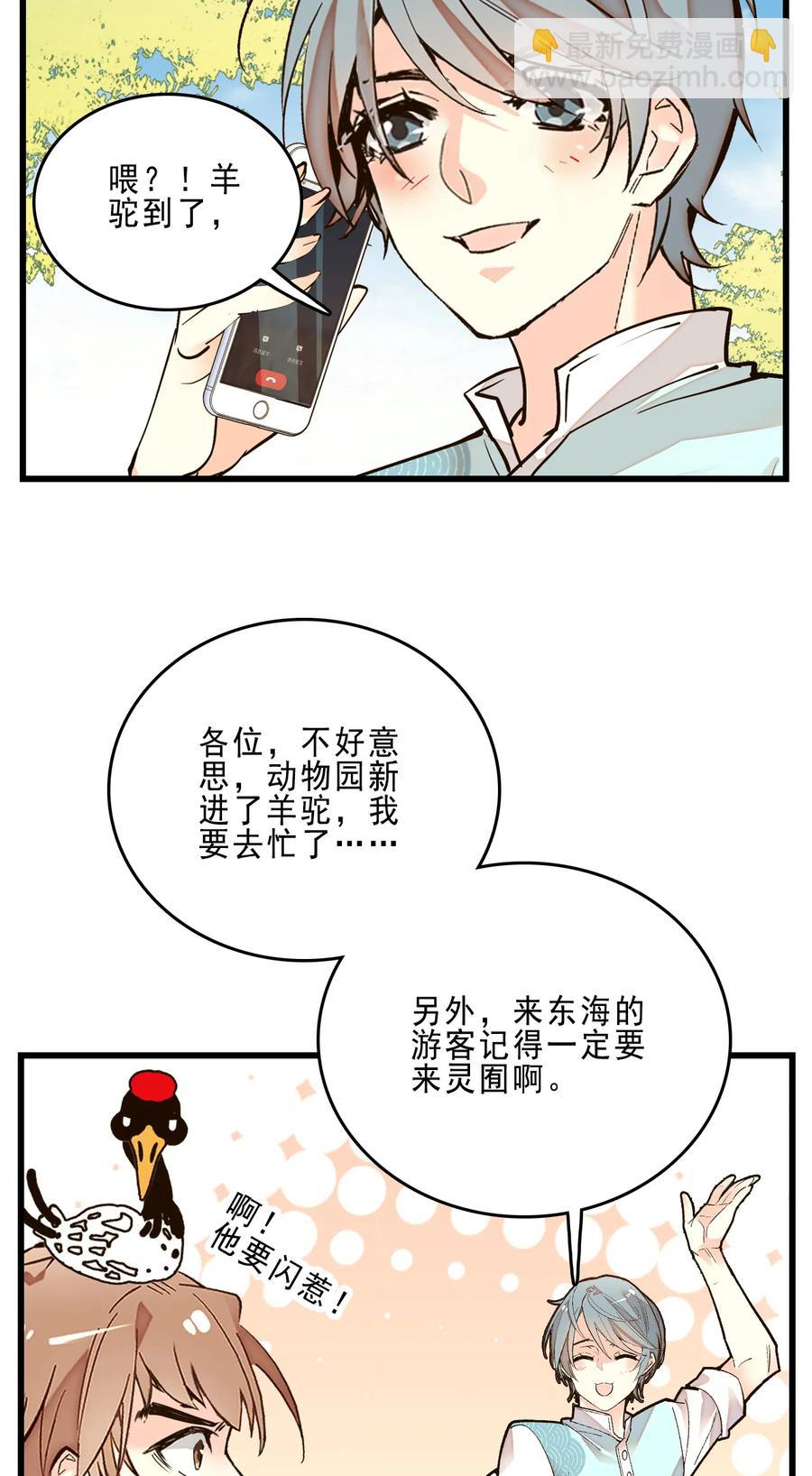073 有求必应-第69话