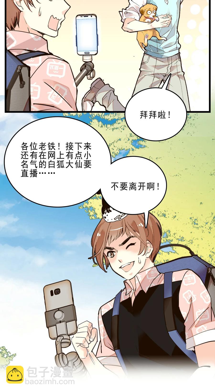 073 有求必应-第69话