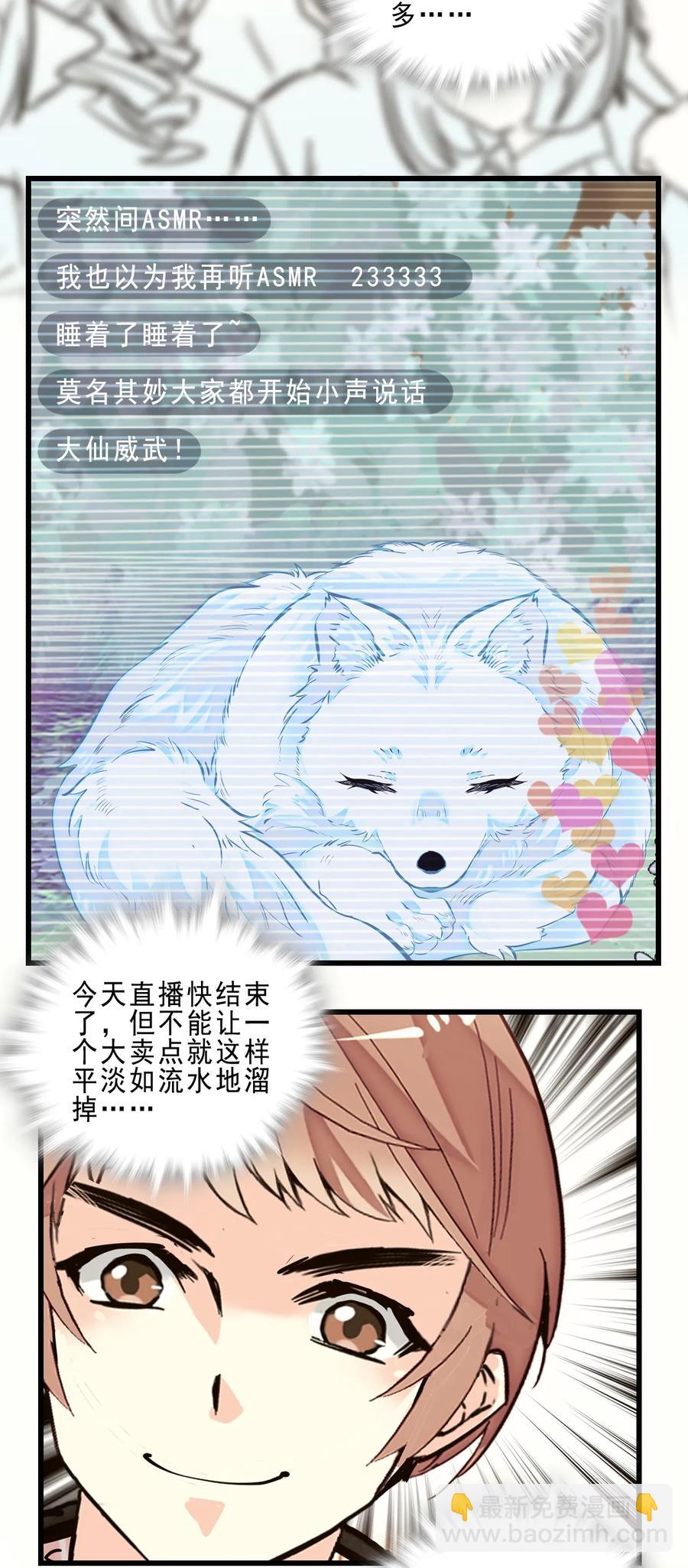 073 有求必应-第69话