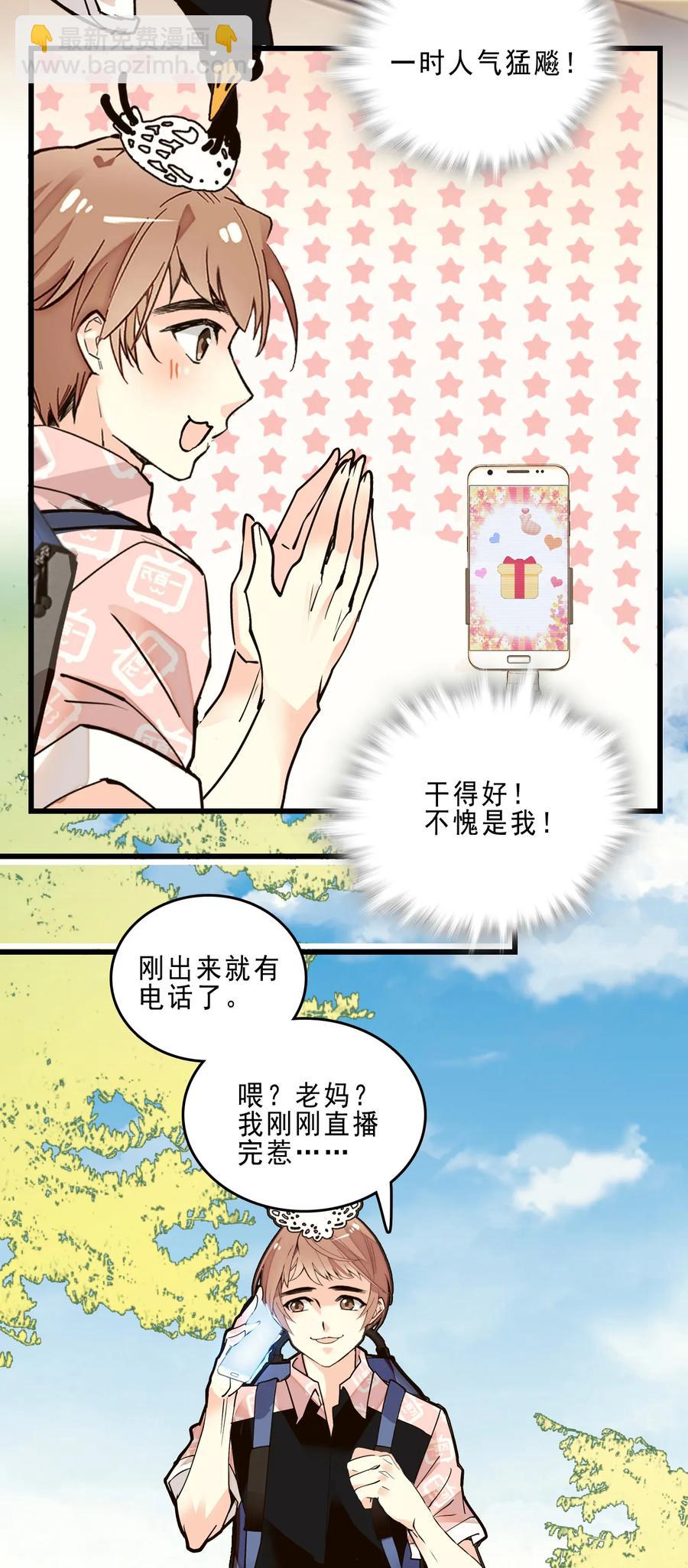 073 有求必应-第69话