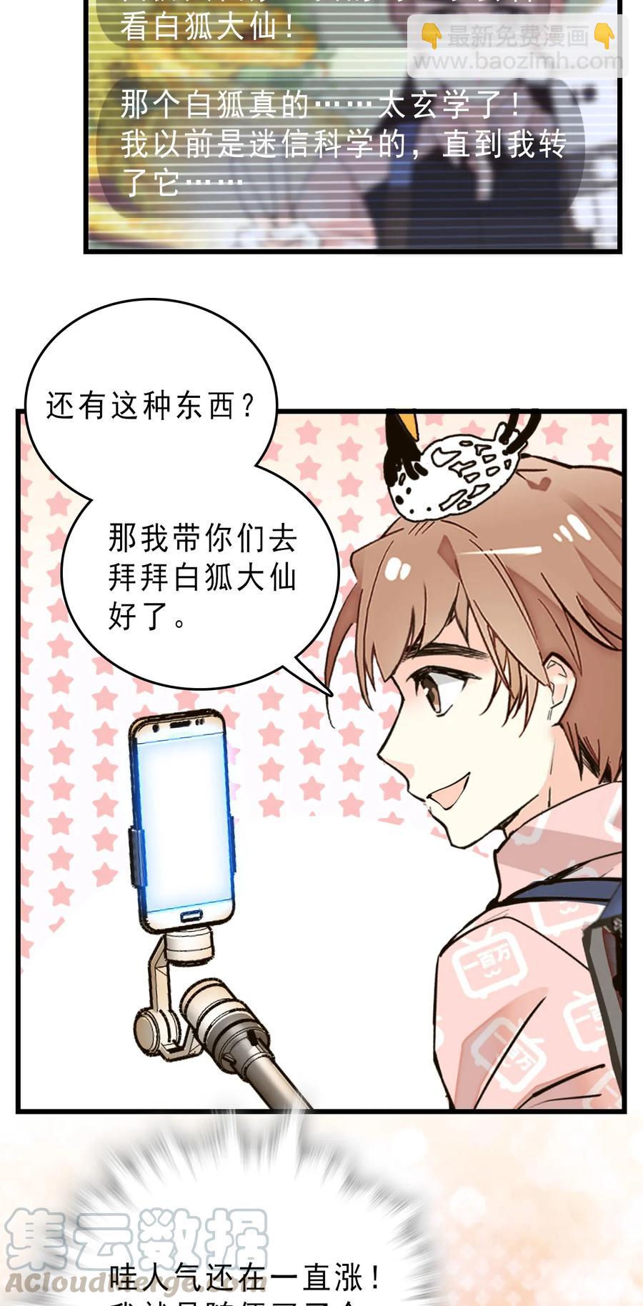 073 有求必应-第69话