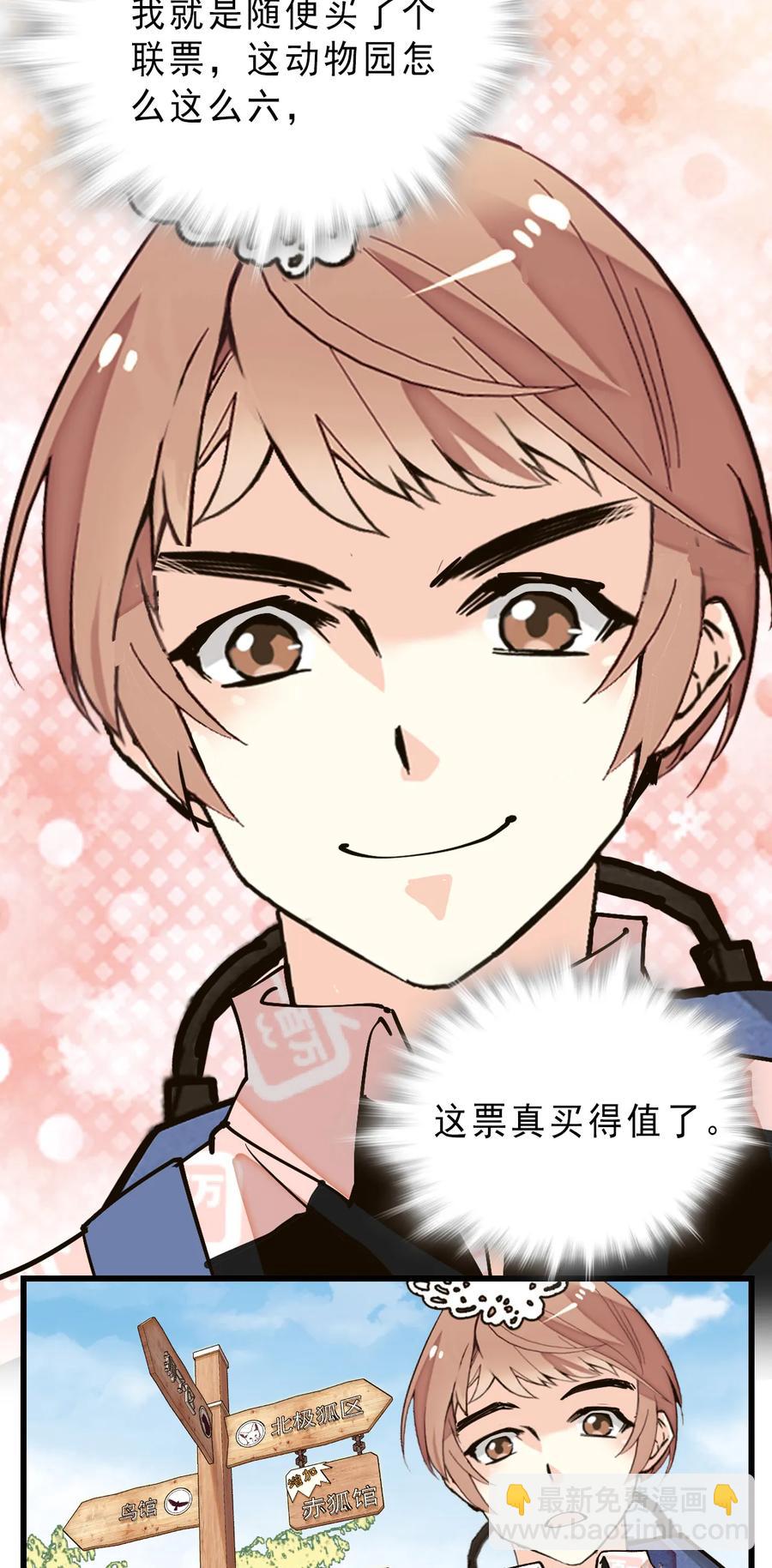 073 有求必应-第69话