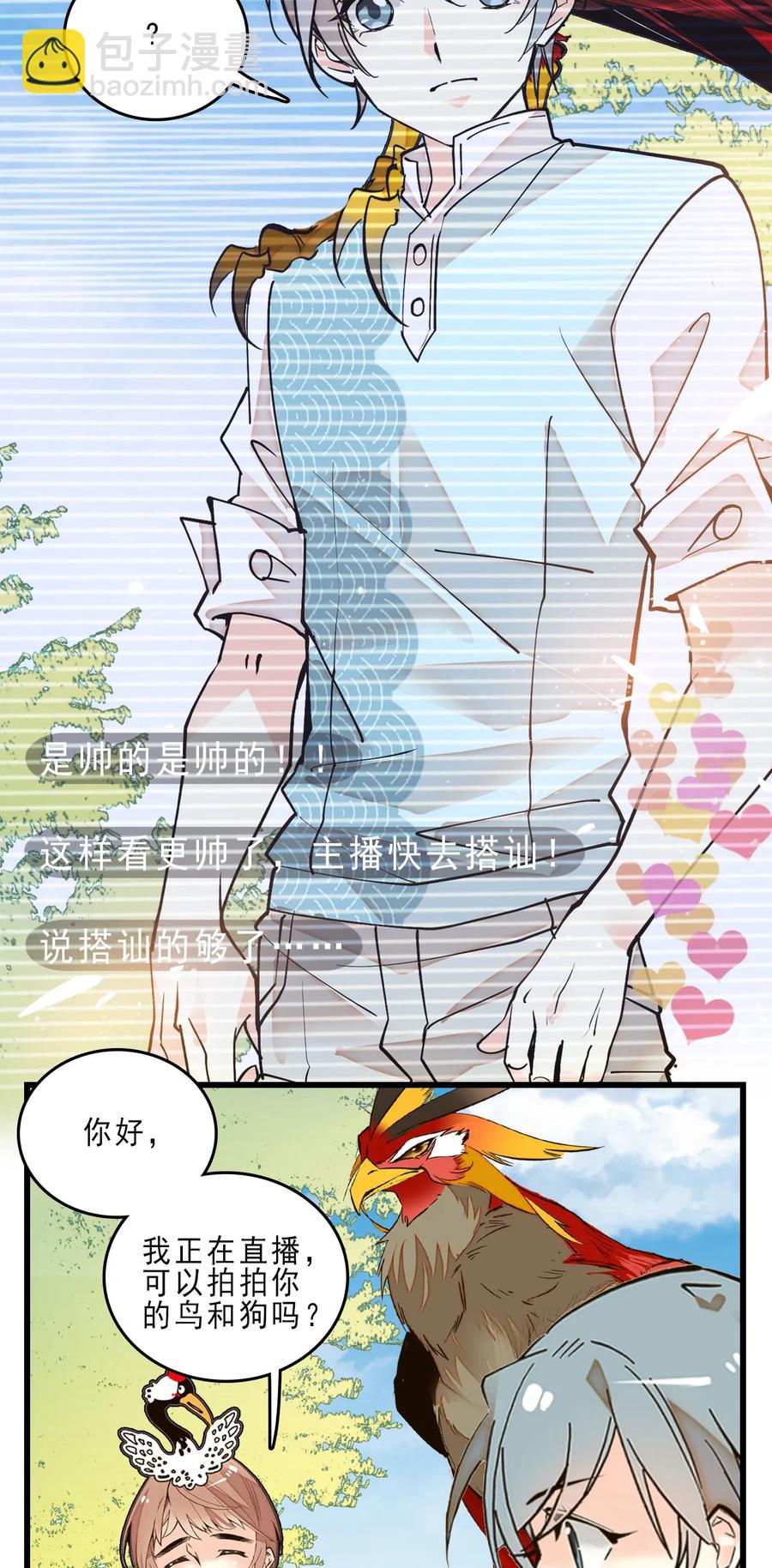 073 有求必应-第69话