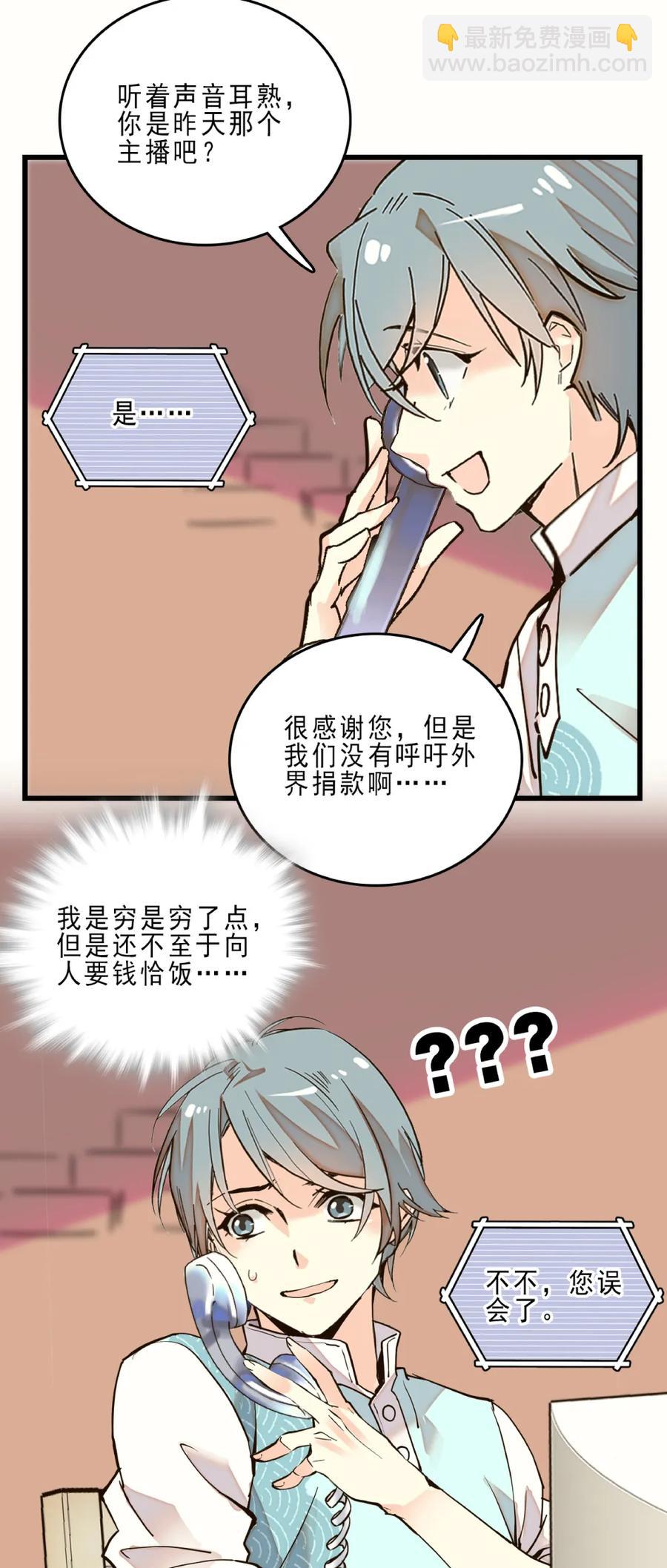 075 意外捐款-第71话
