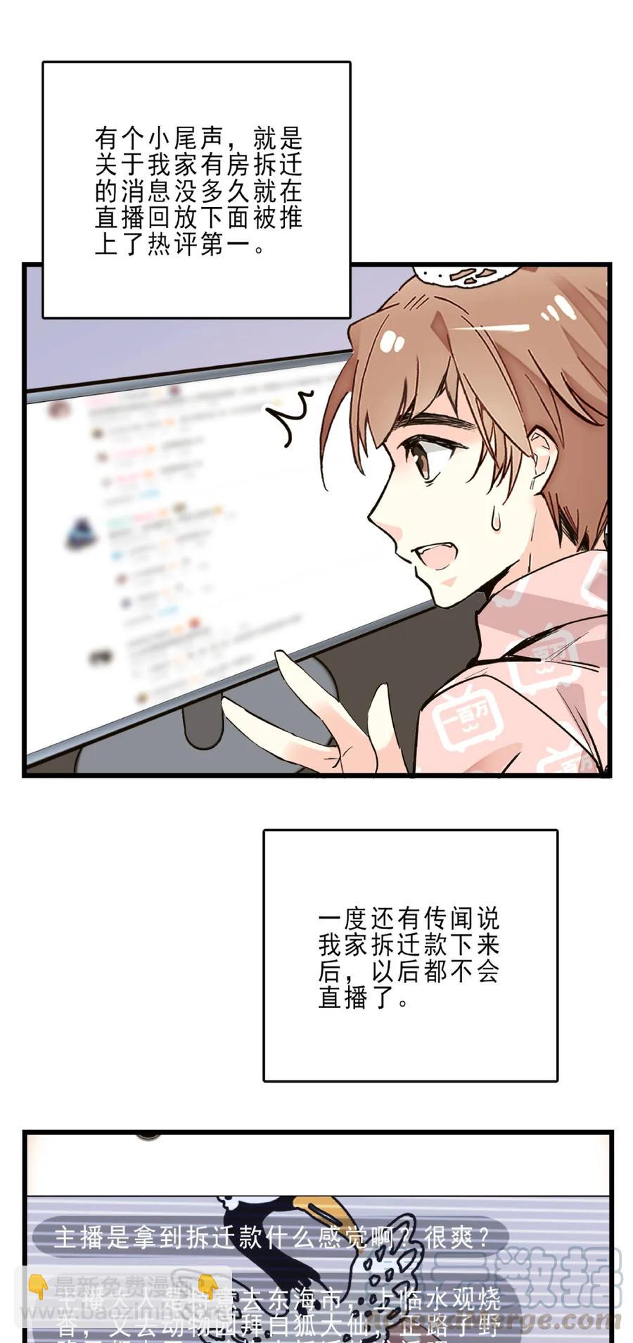 075 意外捐款-第71话