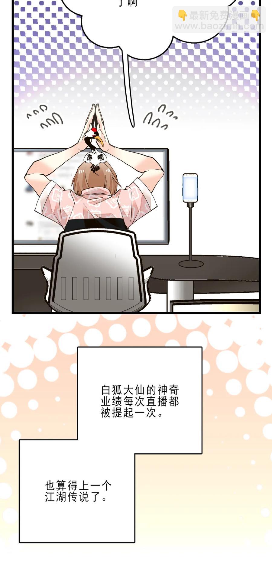 075 意外捐款-第71话