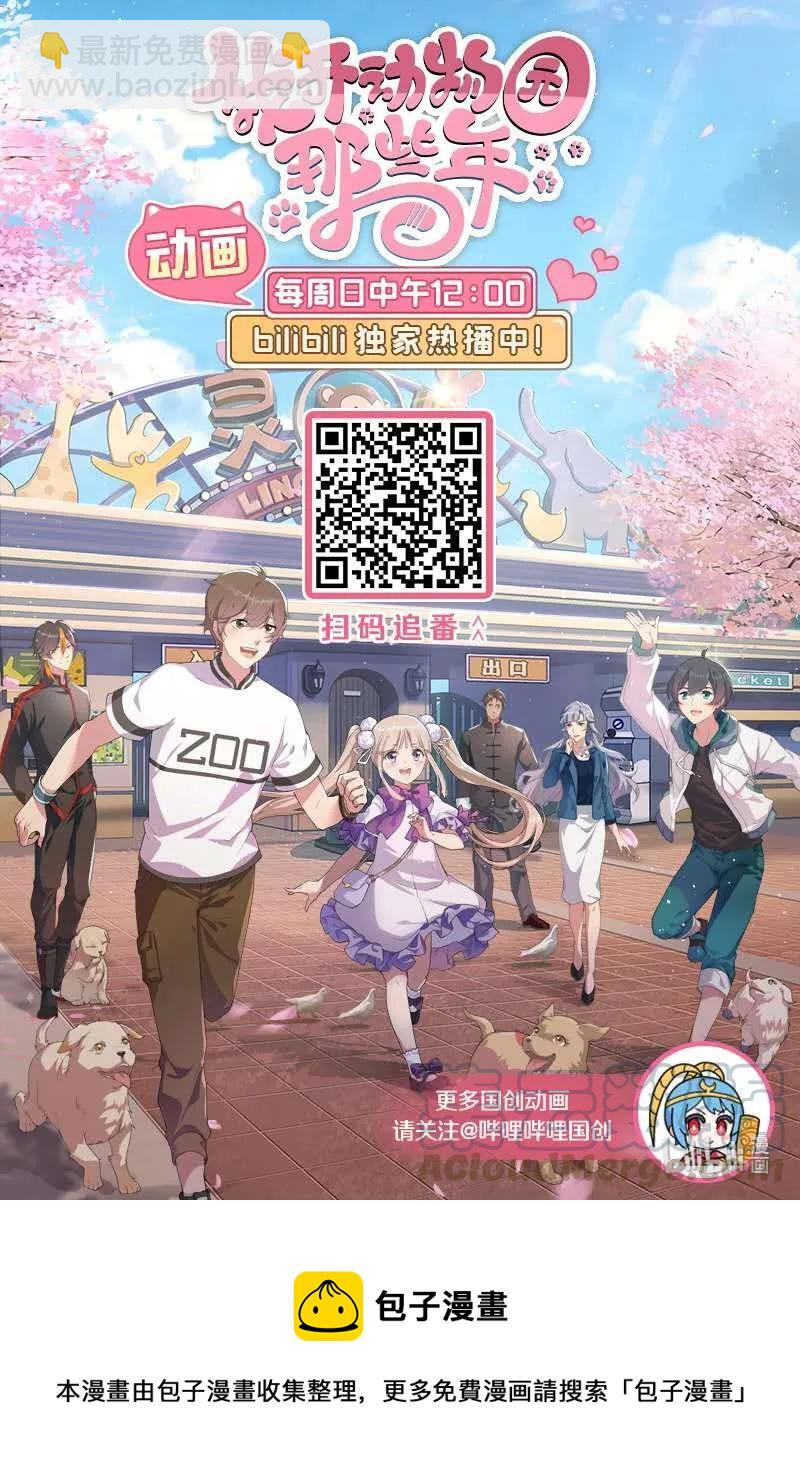 075 意外捐款-第71话