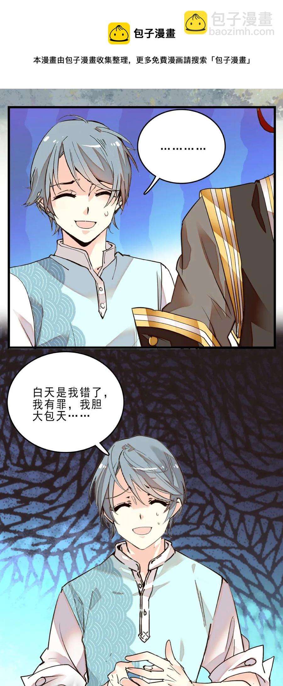 075 意外捐款-第71话