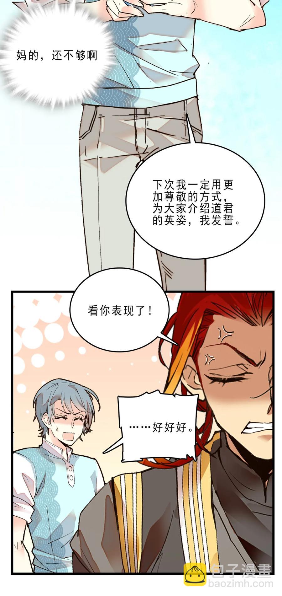 075 意外捐款-第71话