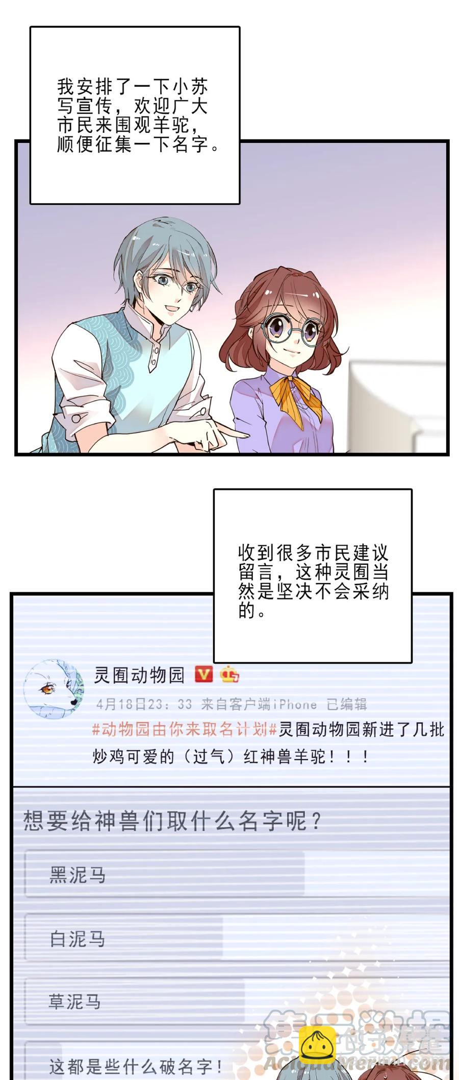 075 意外捐款-第71话