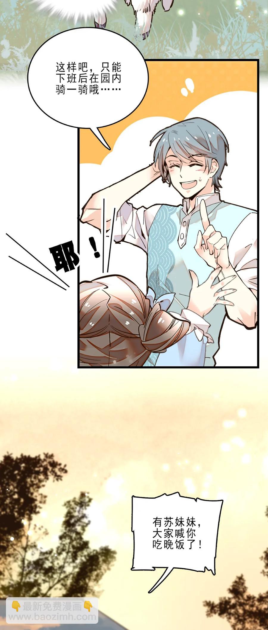 075 意外捐款-第71话