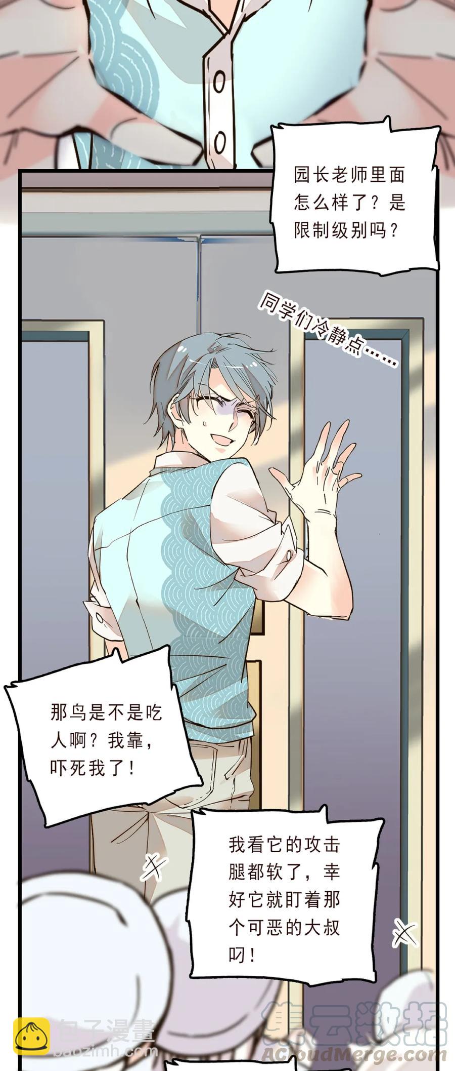 077 脱险无恙-第73话