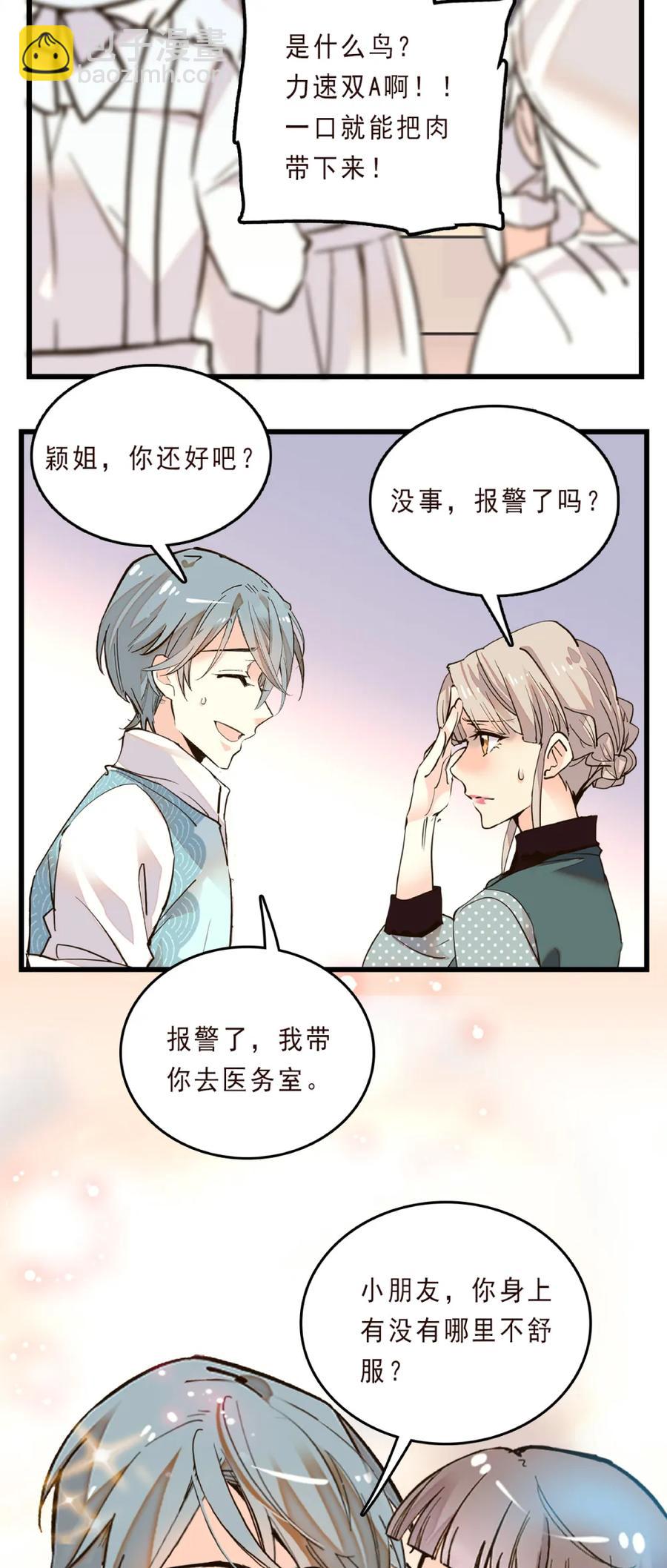 077 脱险无恙-第73话