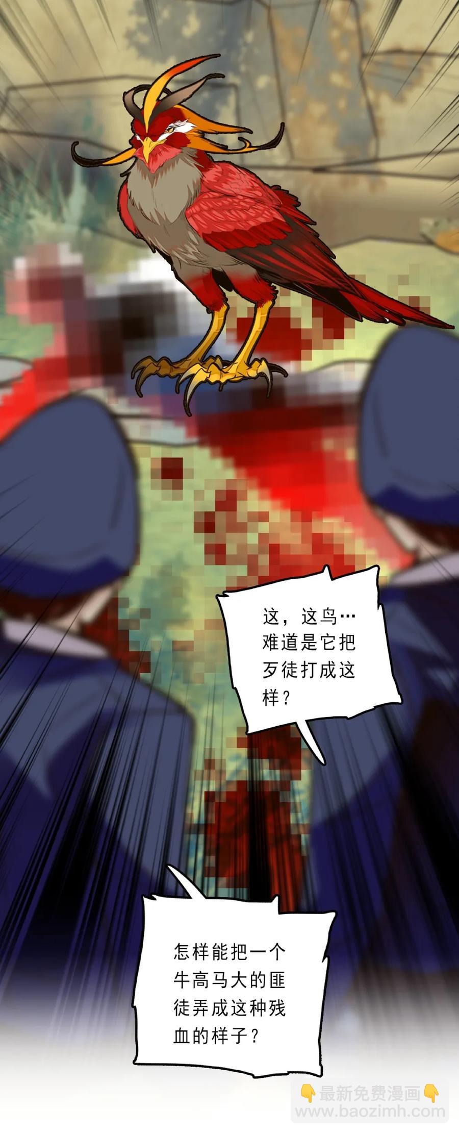 077 脱险无恙-第73话
