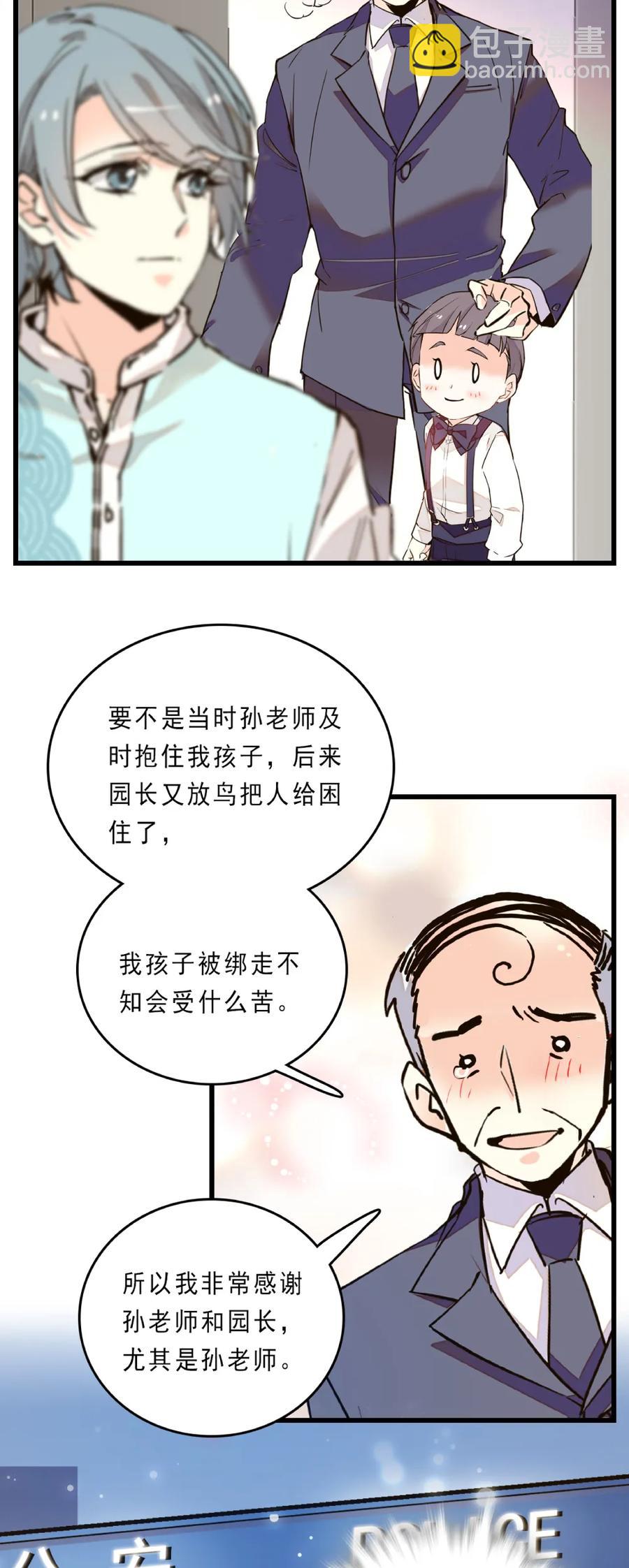077 脱险无恙-第73话