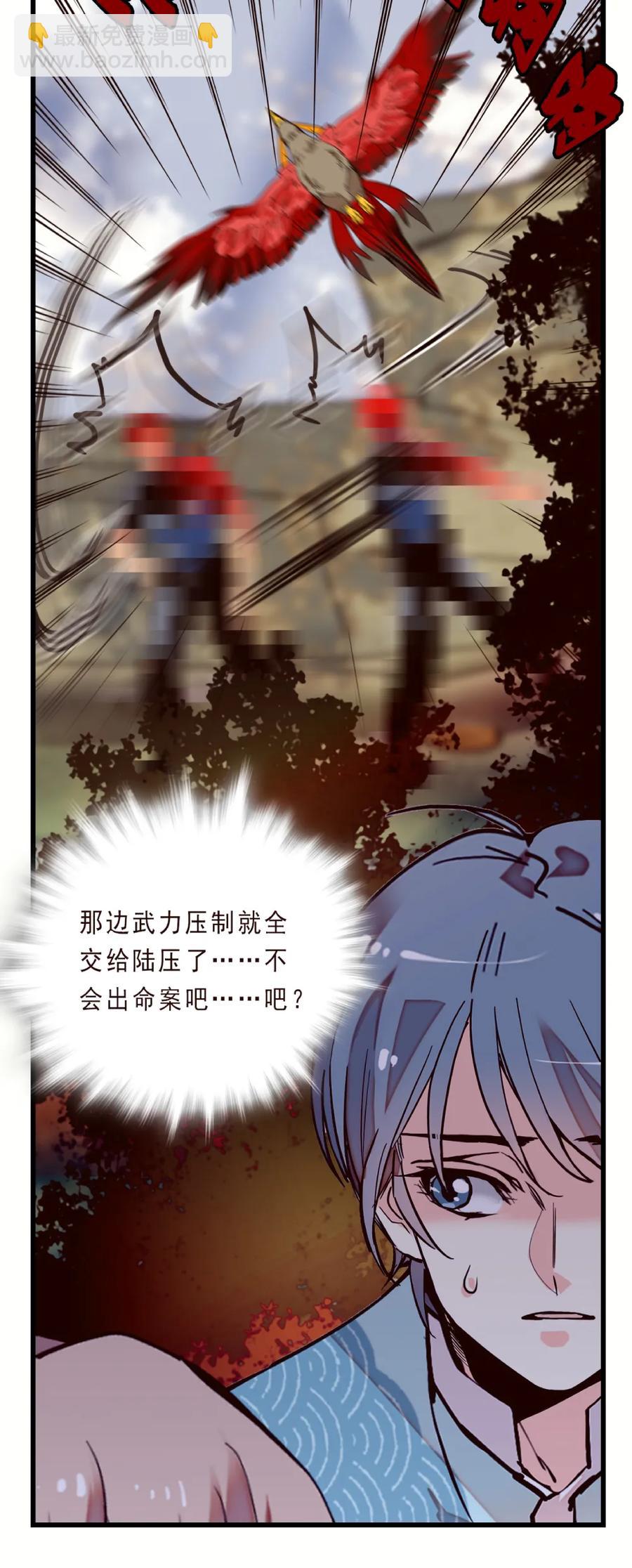077 脱险无恙-第73话