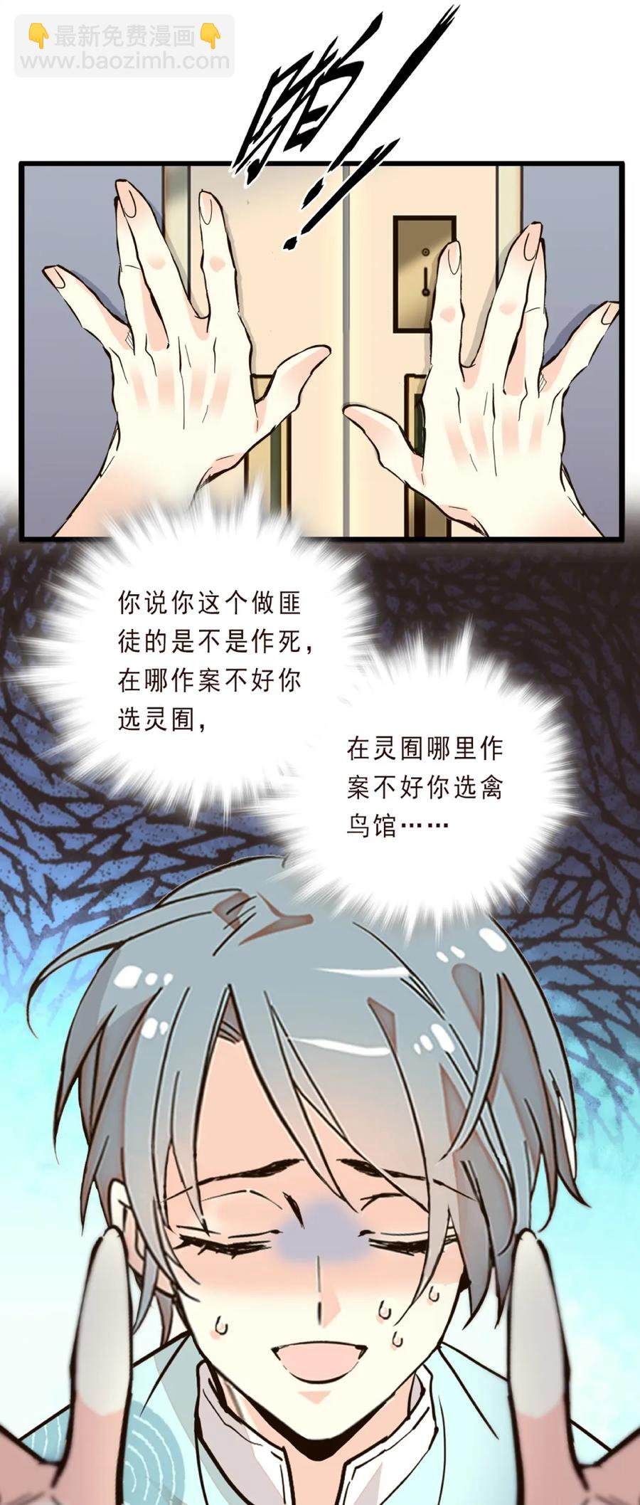 077 脱险无恙-第73话