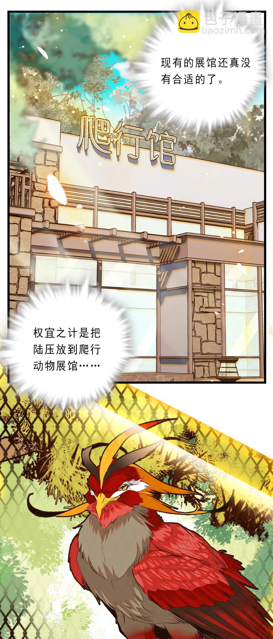 079 幸福的烦恼-第75话