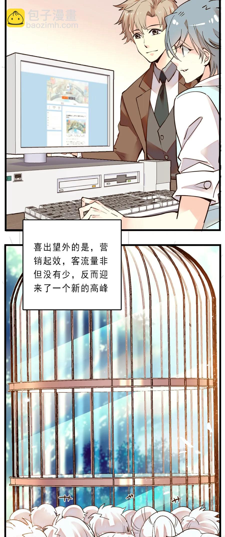 079 幸福的烦恼-第75话