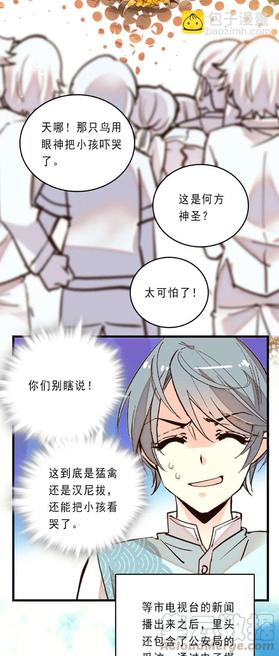 079 幸福的烦恼-第75话