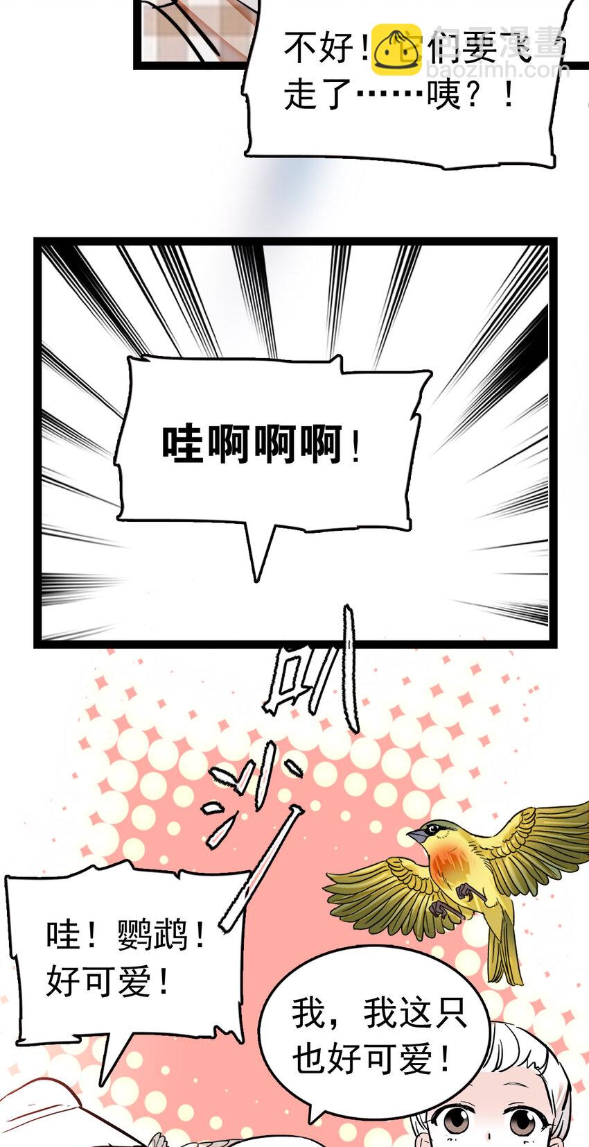 009 首批游客（2）-第9话