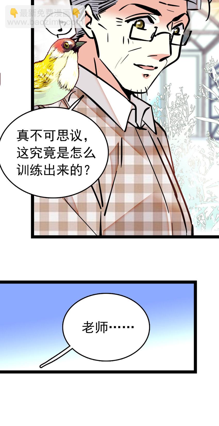 009 首批游客（2）-第9话