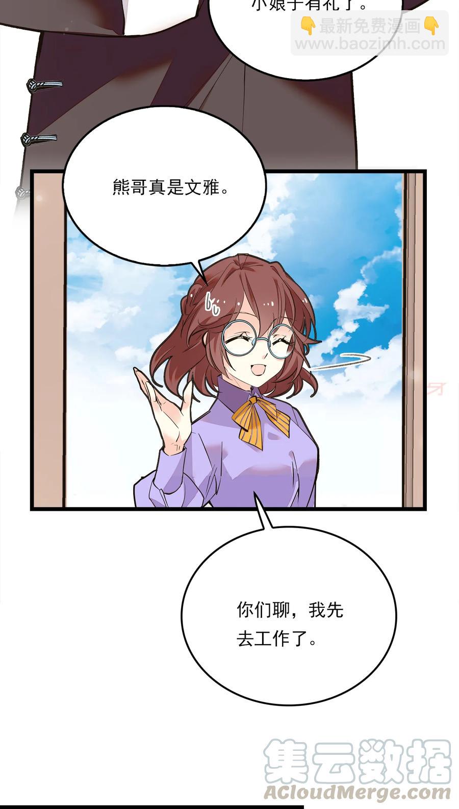 082 观音的马仔-第77话