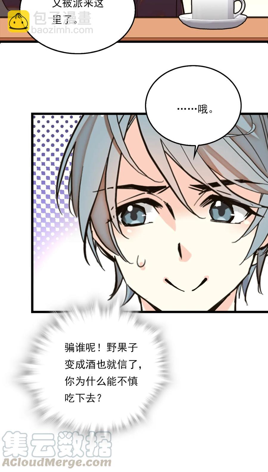 082 观音的马仔-第77话